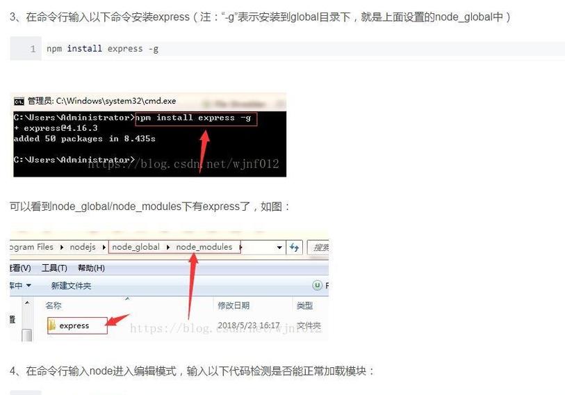 如何详细步骤在Windows上安装npm及cnpm？