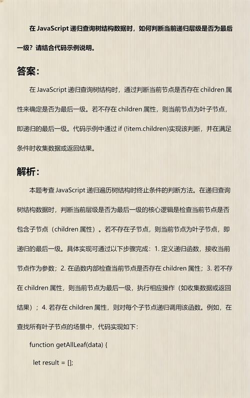 如何编写优雅的JavaScript递归代码绘制一棵结构树示例？