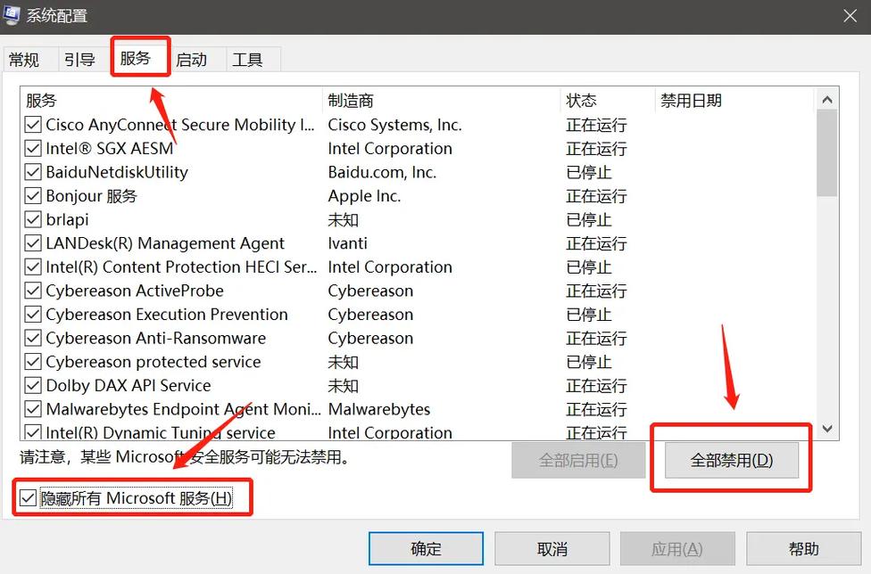 win7系统中有哪些启动项可以被禁止使用？