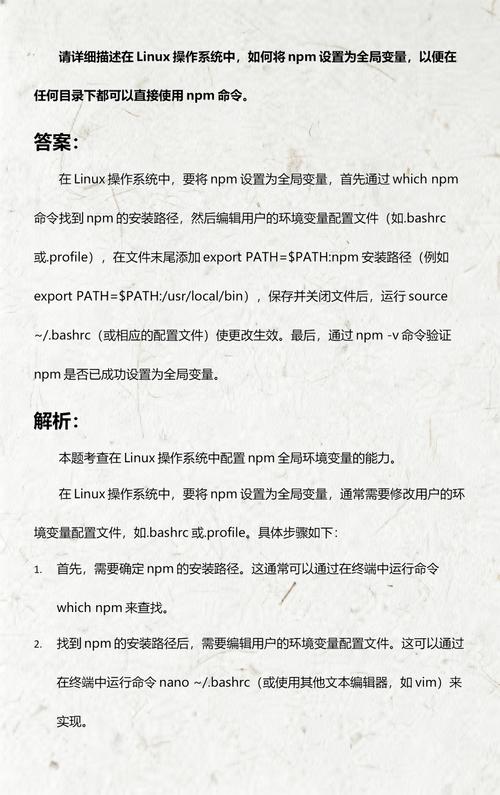 npm配置全局变量出错了吗？