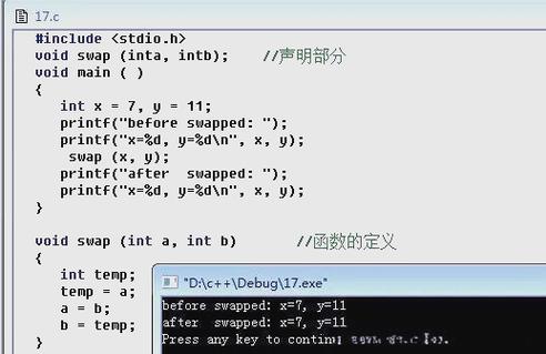 C语言中值传递是如何实现的？