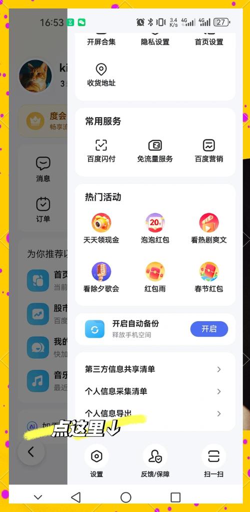 如何通过巧妙策略轻松登上搜索引擎首页？