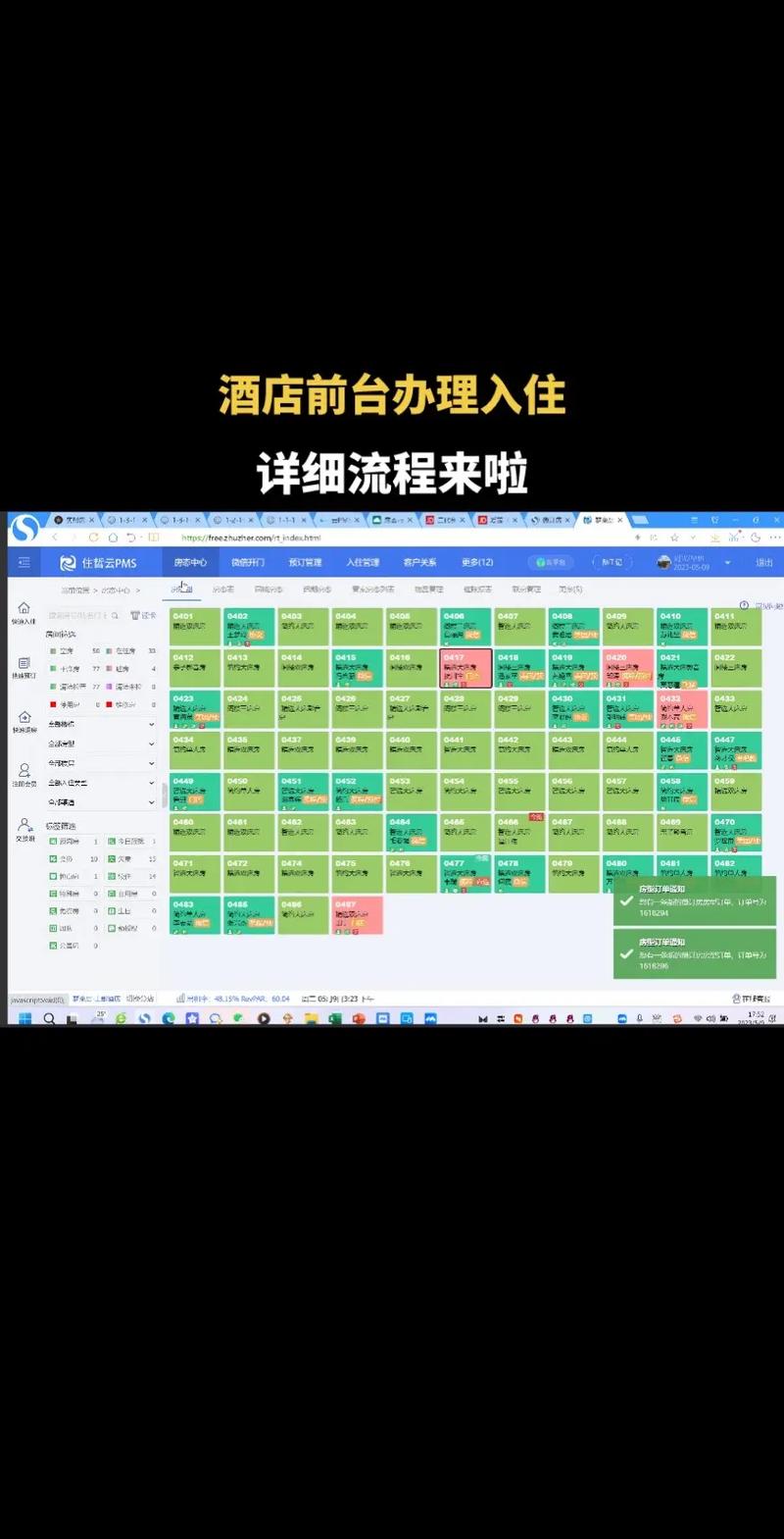 如何运用UniApp技术优化酒店预订及客房管理流程？