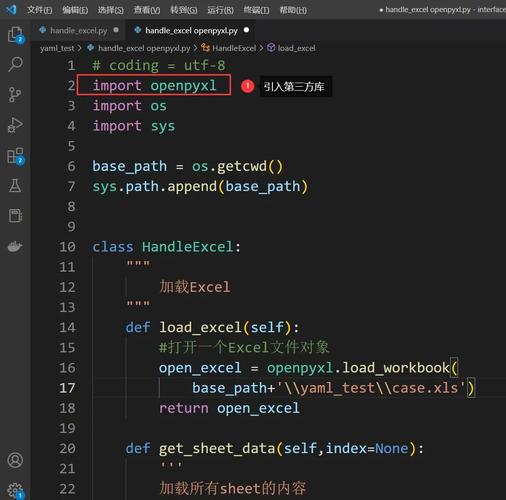 如何用openpyxl在Python中格式化并写入xlsx文件？