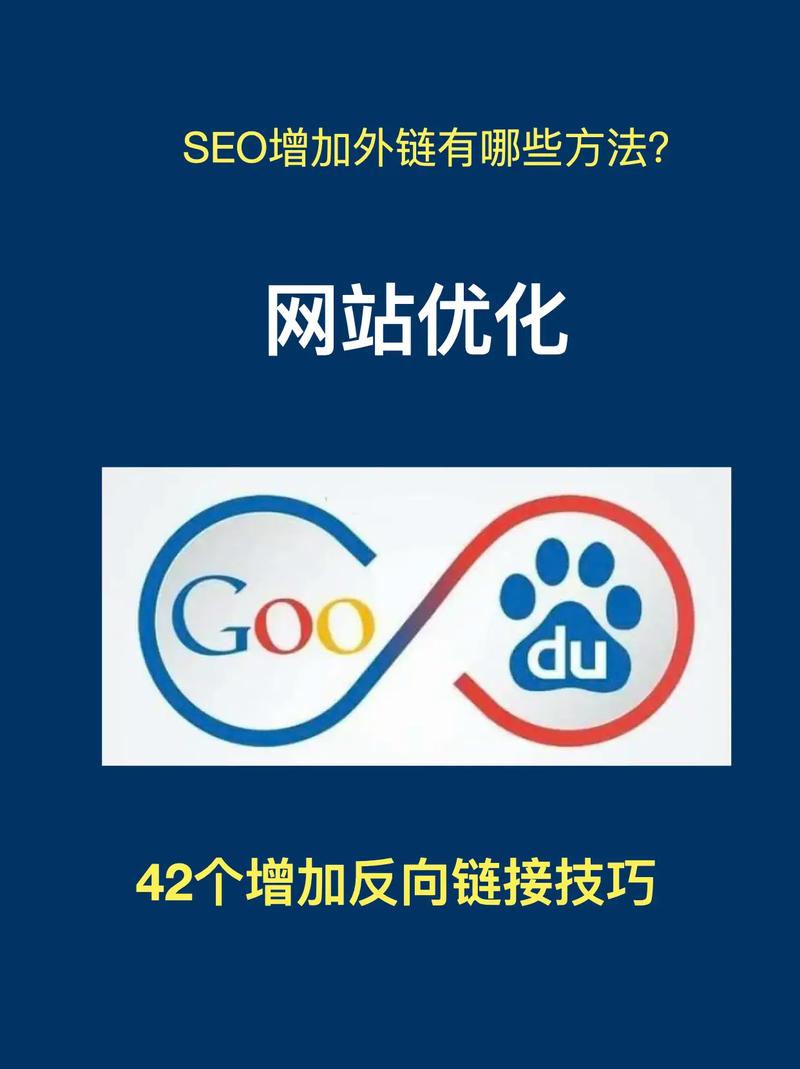 网站SEO如何避免因恶意外链而受损？