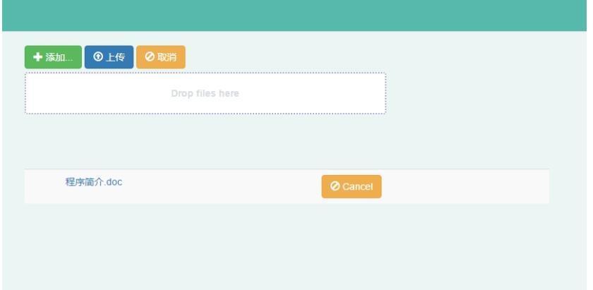 如何使用jQuery的ajaxfileupload.js插件实现异步文件上传？