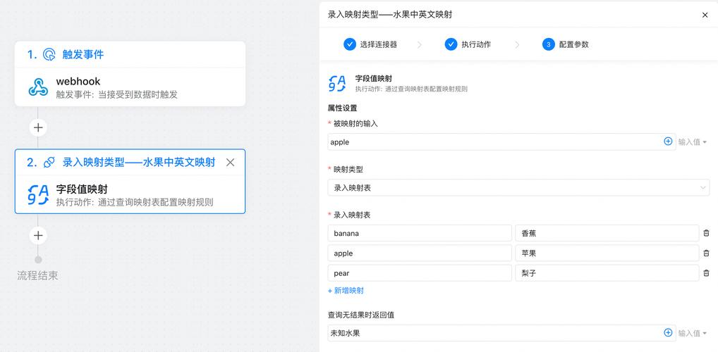 如何正确使用ThinkPHP中的字段映射功能？