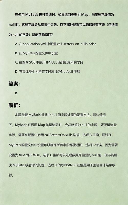 如何使用MyBatis实现查询并返回map类型结果？