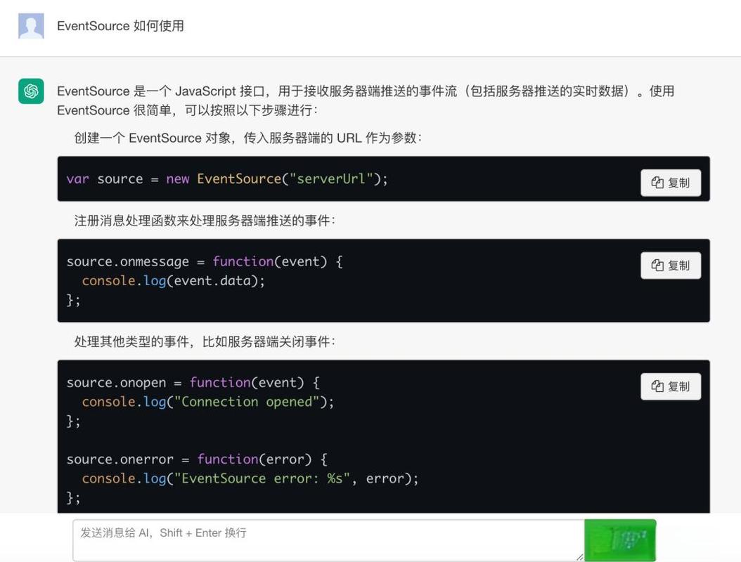 服务器推送事件EventSource如何实现实时数据传输？