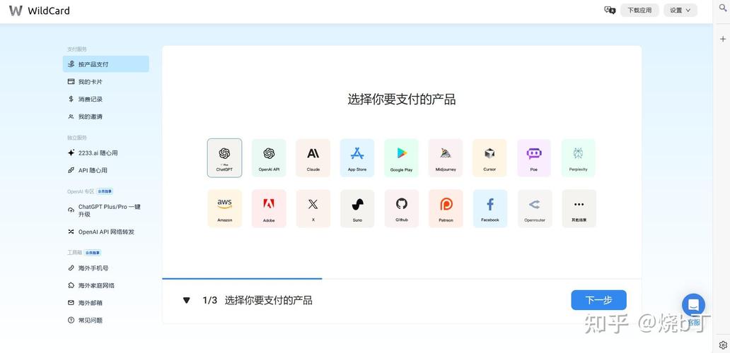 畅享智能对话Chat4.0免费登录，如何轻松实现？