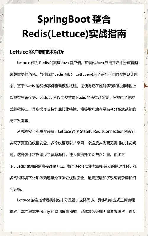 如何详细学习Spring Boot整合Redis的教程？