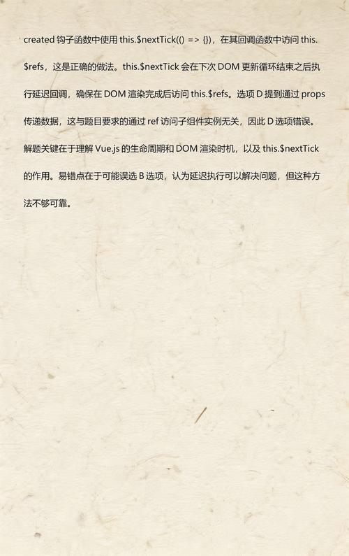 Vue中如何通过父组件的$refs访问子组件的属性与函数？