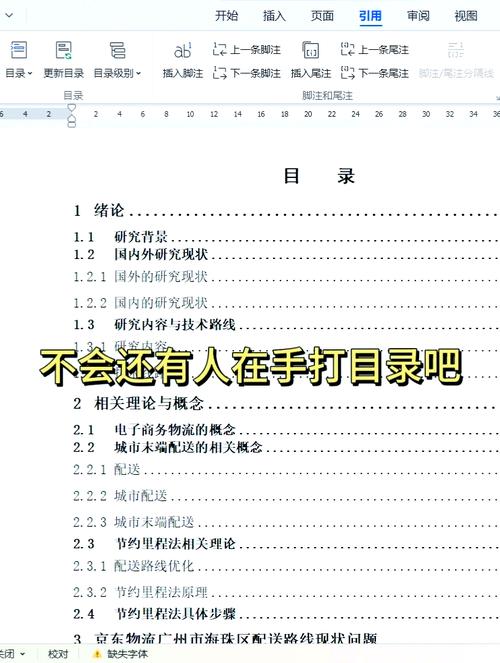 信息管理革新，旋风式目录体验，如何打造？