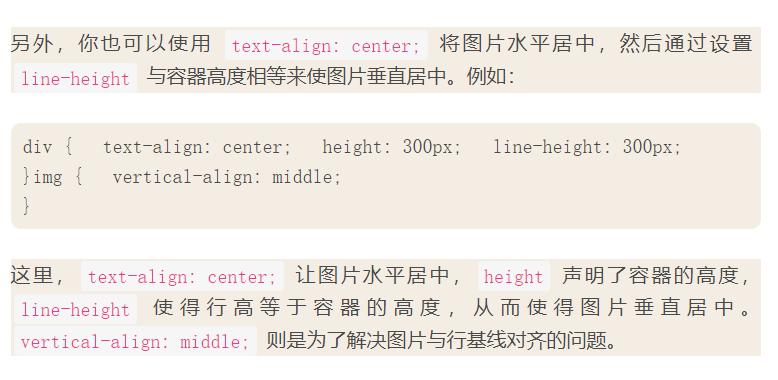 如何用JavaScript实现图片在网页中水平垂直居中显示？