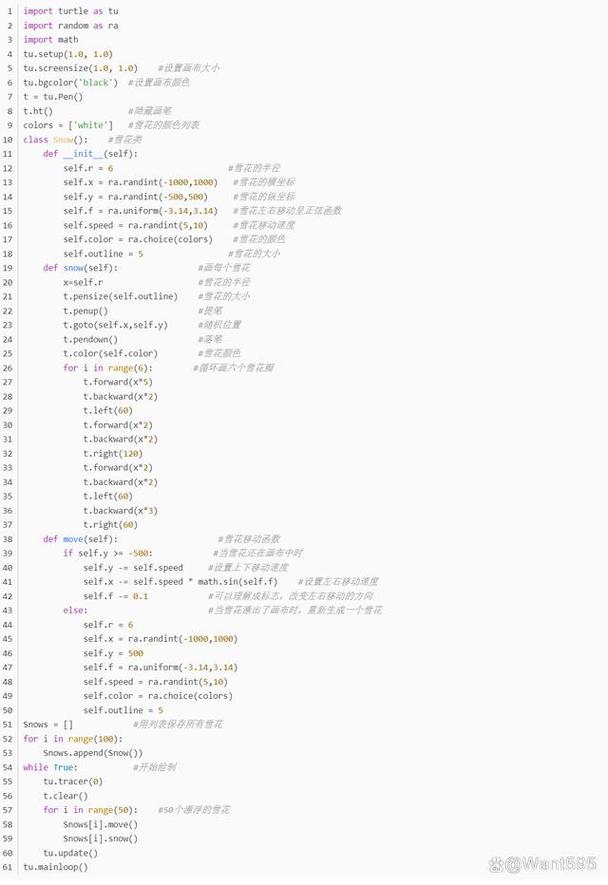 如何用JavaScript编写示例代码实现网页下雪效果？