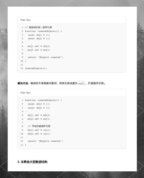 Vue内存泄漏常见原因及优化方法有哪些？