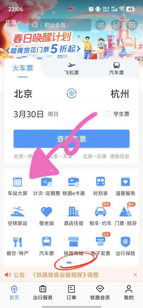 如何编写基于PHP的12306火车票查询接口调用示例代码？