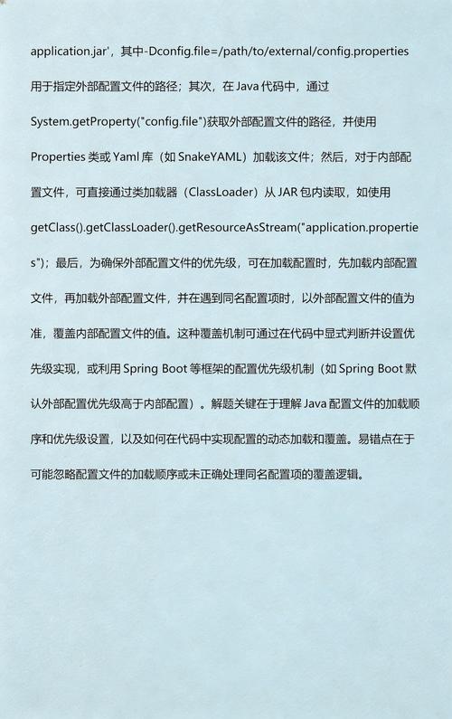 Java项目如何实现配置文件外置管理？