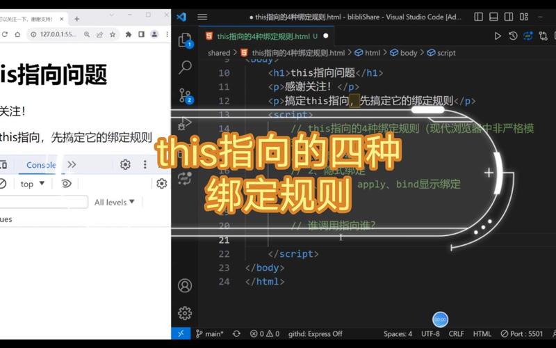 JavaScript中this指向的四种情况具体是哪些？