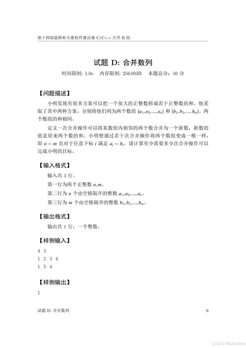 2015年第六届蓝桥杯JavaB组决赛真题详解和小结有哪些要点？