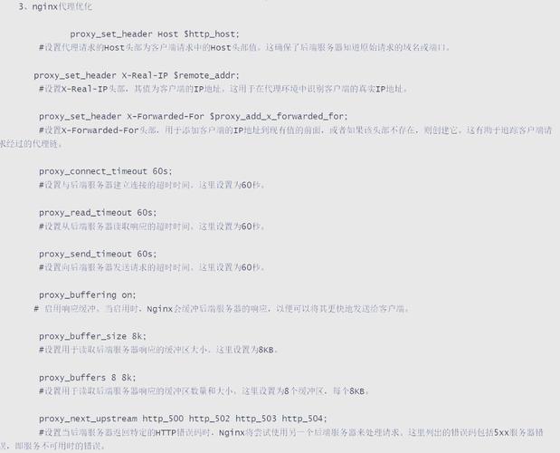如何配置nginx.conf以优化网站性能？