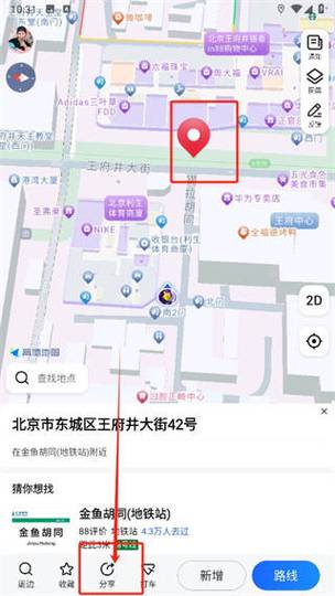 微信小程序如何利用高德地图精准定位并展示文字信息？