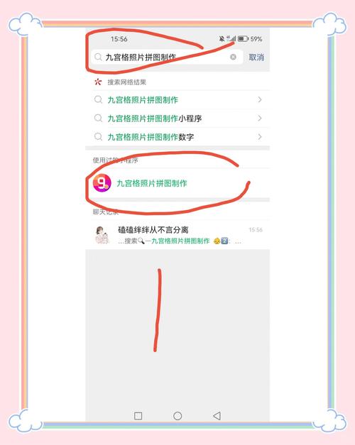 如何通过微信小程序实现九宫格布局效果？