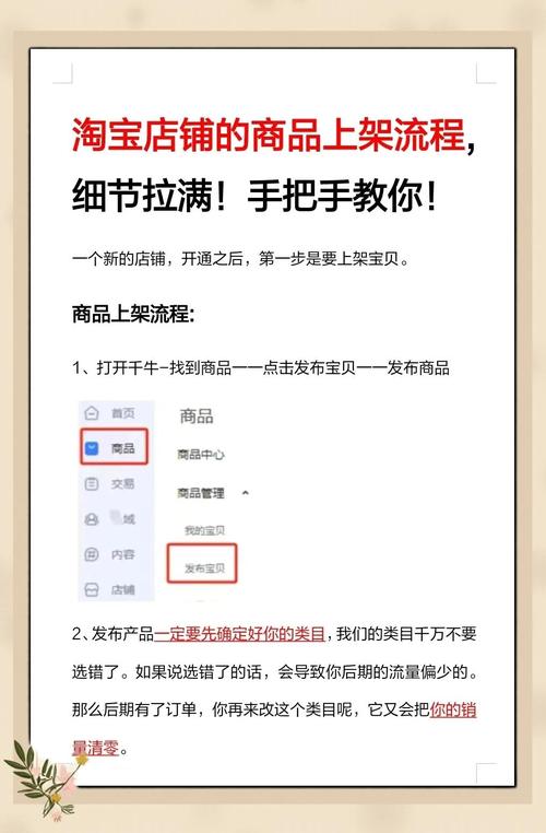 如何快速自查淘宝店产品，三步走确保品质无忧？