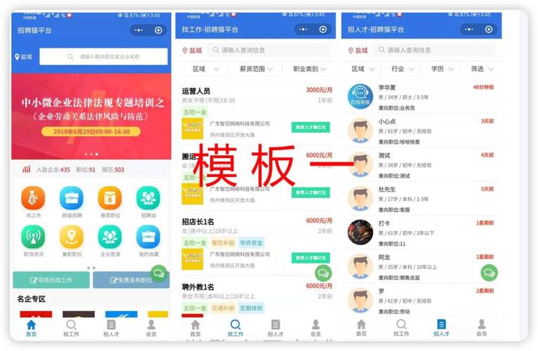 如何通过PHP开发一个在线招聘网站实例？