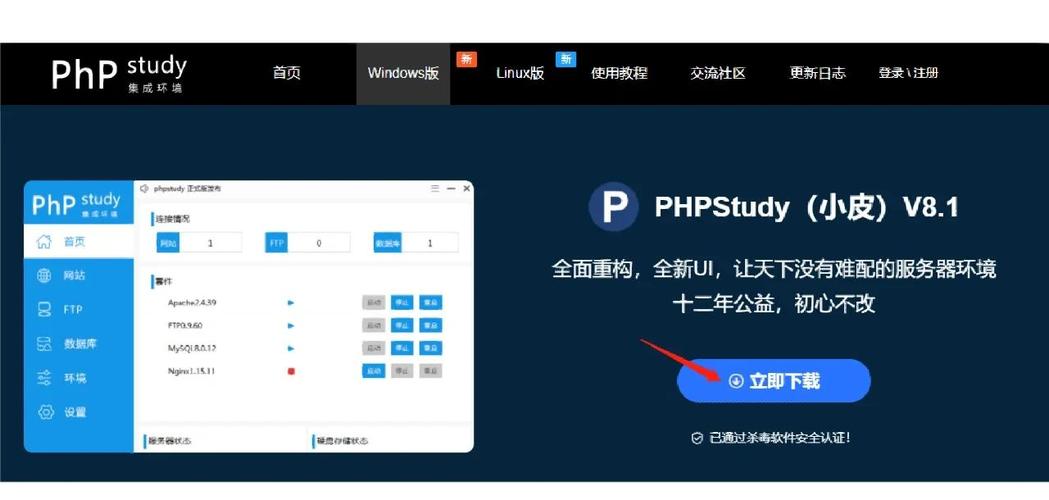 如何详细操作安装Php7.3？