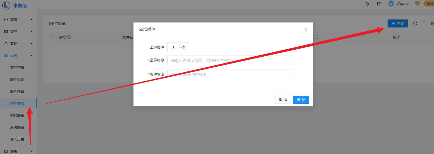 如何使用Vue技术实现附件上传功能？