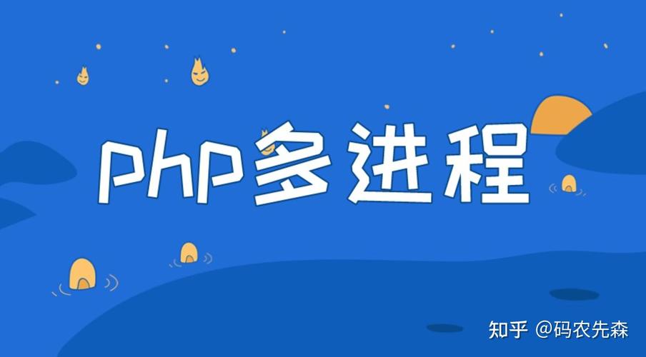 PHP7中如何处理孤儿进程和僵尸进程？