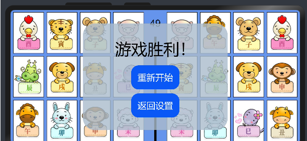 如何用JavaScript编写翻牌记忆游戏？