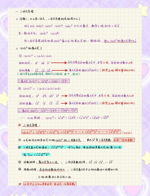 请问关于2Sat小结的详细内容有哪些？