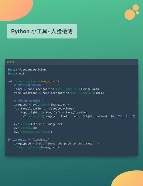 如何使用Python连接阿里云API，实现实时人脸检测功能？
