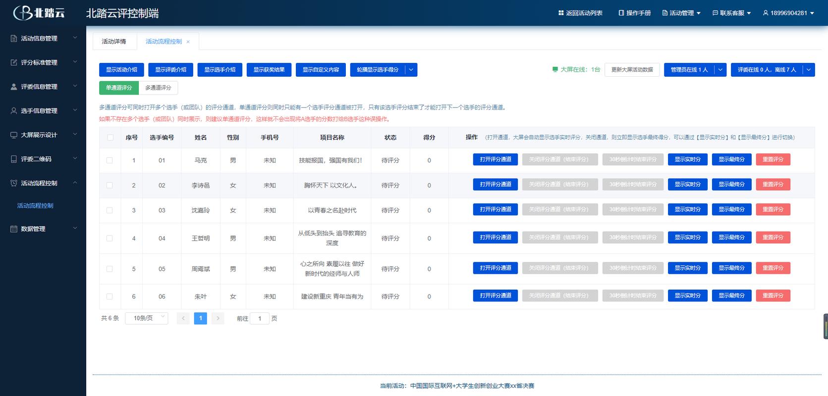 如何用jQuery代码实现五角星评分系统？