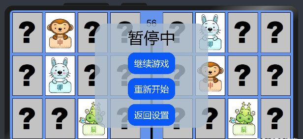 如何用JavaScript编写翻牌记忆游戏？