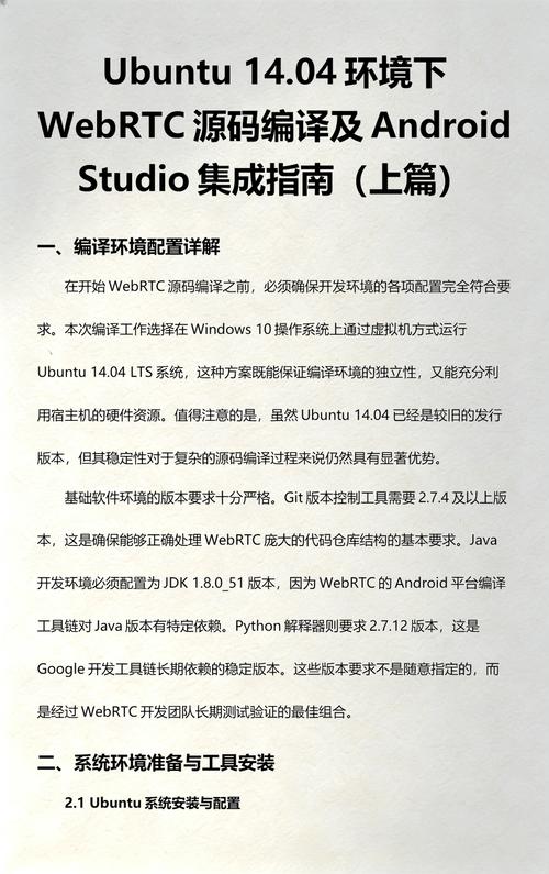 如何详细记录WebRTC在Windows平台上的编译源码步骤？