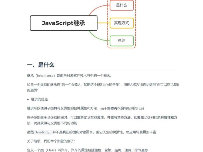 JavaScript如何实现类继承的全面示例教学？