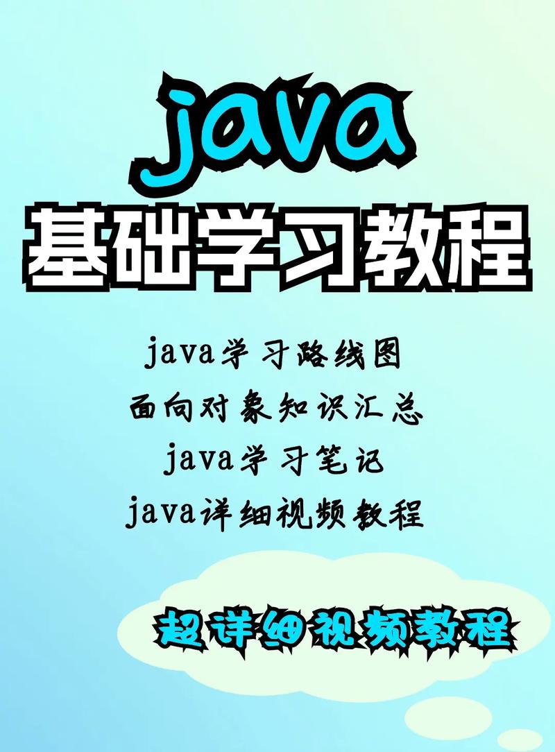Java编程入门教程第二十一章是什么内容？