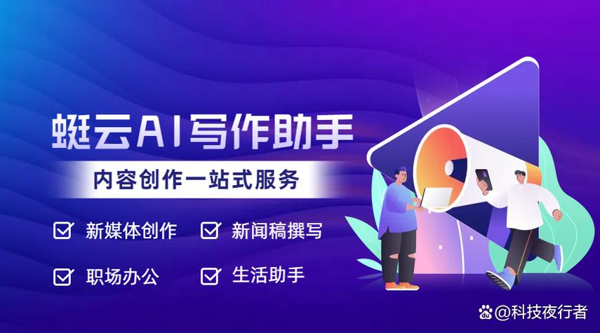 智能创作助手，能否引领我们进入写作新纪元的探索？