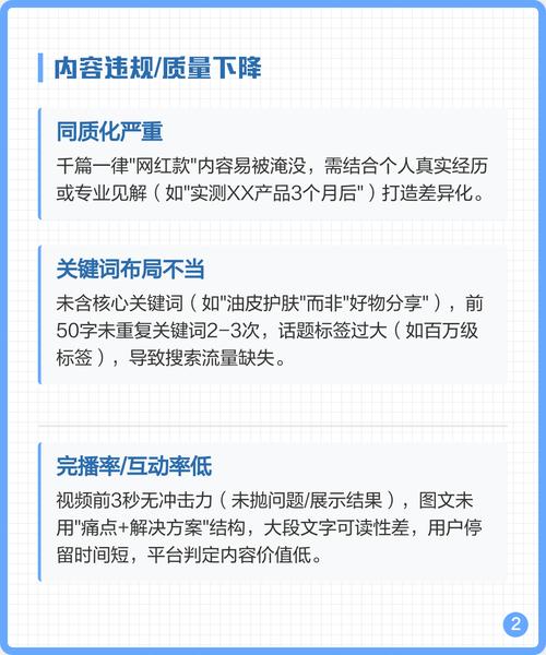 为什么我的网站免费流量突然下降，主要原因是什么？