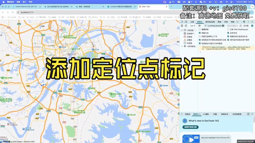 如何用Vue结合高德地图实现选点定位与搜索定位功能？