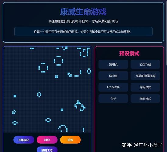如何用JavaScript编写生命游戏代码？