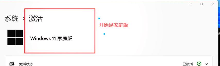 如何将win7家庭版顺利升级至旗舰版详细步骤解析？