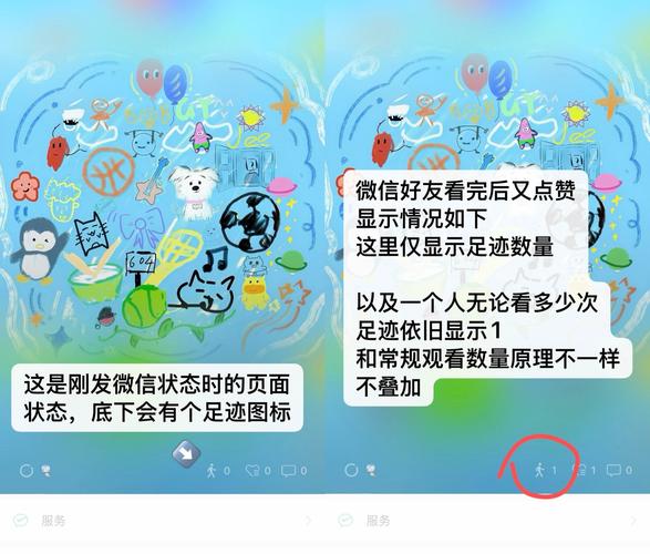 微信访问能否确认？