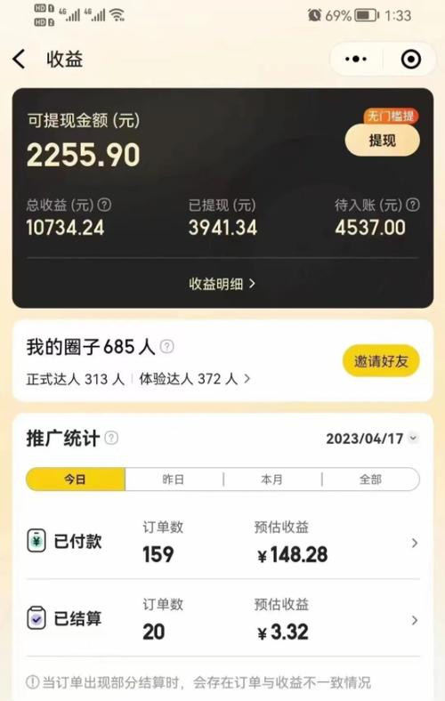 如何通过美团圈圈实现7天内佣金突破万元，大家都在抢赚吗？