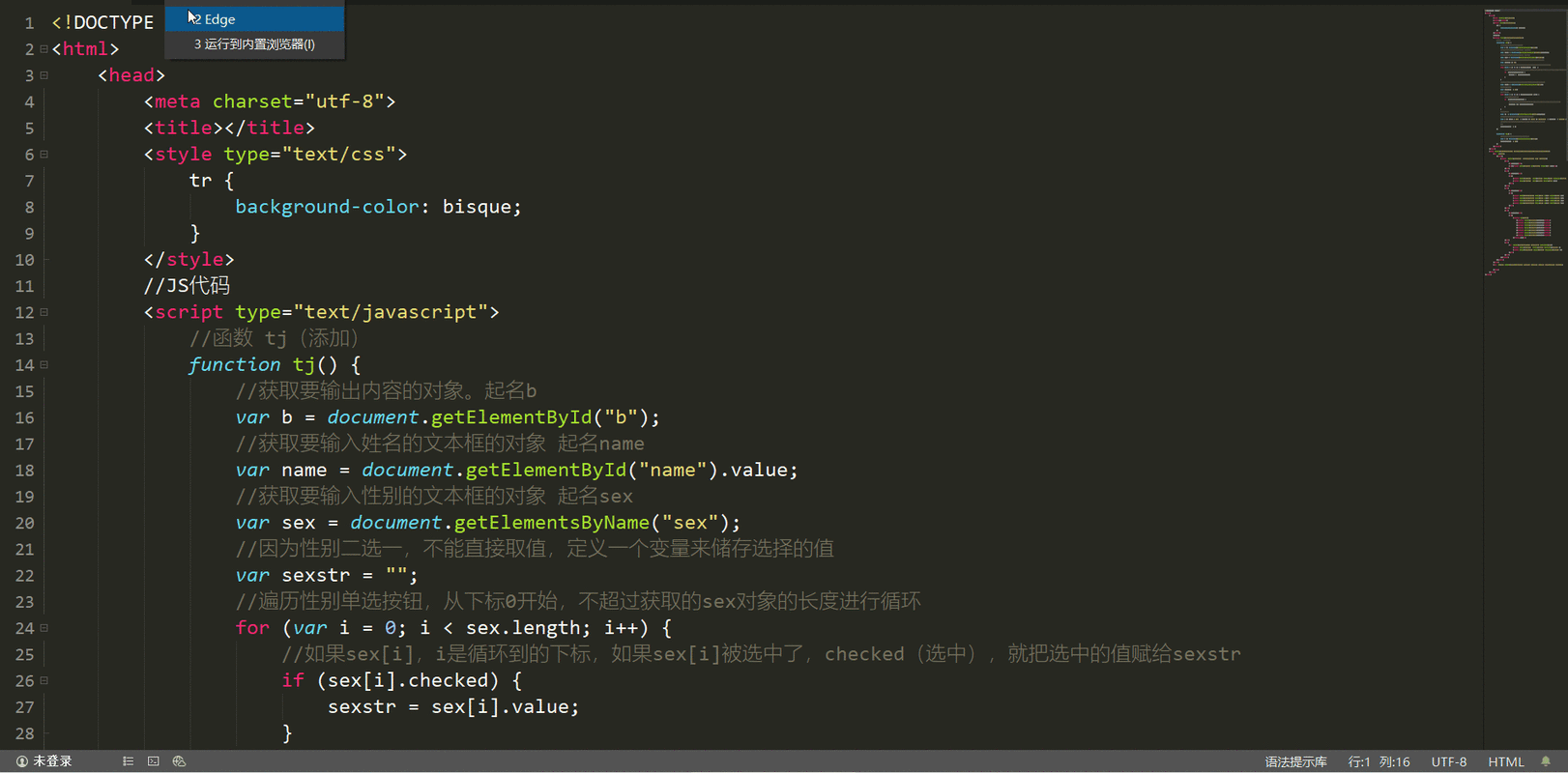 如何利用JavaScript截取网页中动态加载的脚本代码？