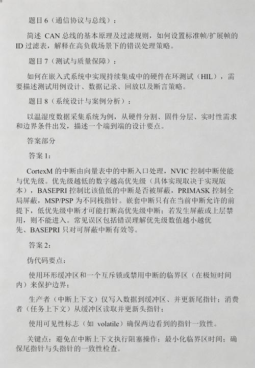 嵌入式工程师面试，请详细阐述硬件设计在系统稳定性中的作用？