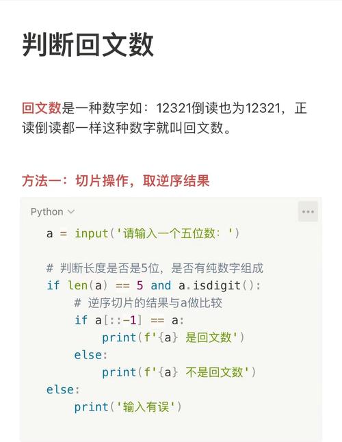 JavaScript中如何检测一个数是否为回文数？